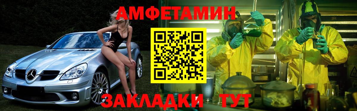Amphetamine 98% Воронеж