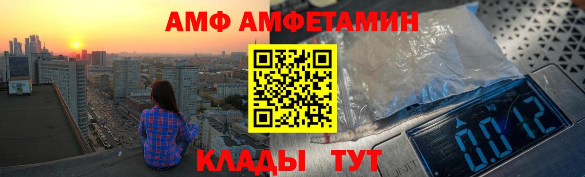 Amphetamine  Вход с VPN  Воронеж  Amphetamine 97%  АМФ 
