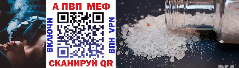 A-PVP VHQ  Воронеж 