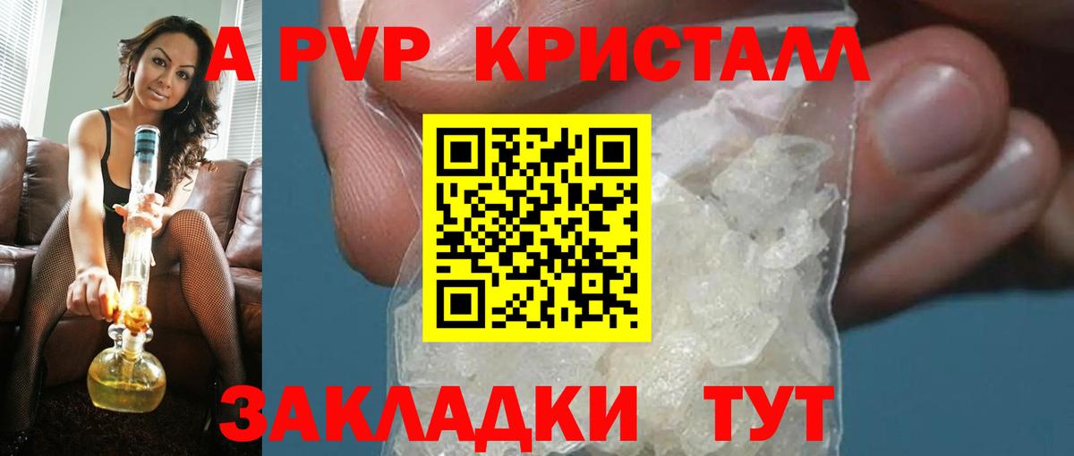 Alpha PVP VHQ  Alfa_PVP СК  Воронеж  Вход с VPN 