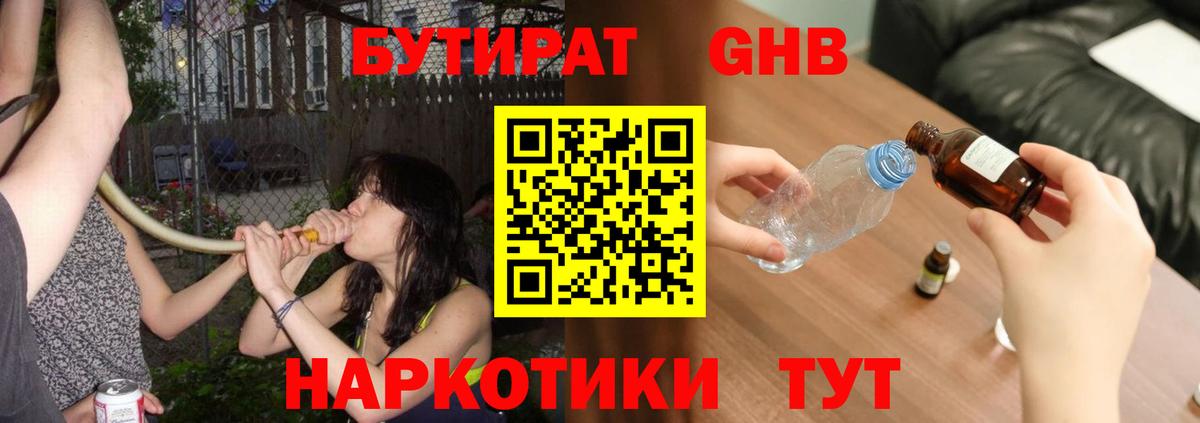 БУТИРАТ оксана Воронеж