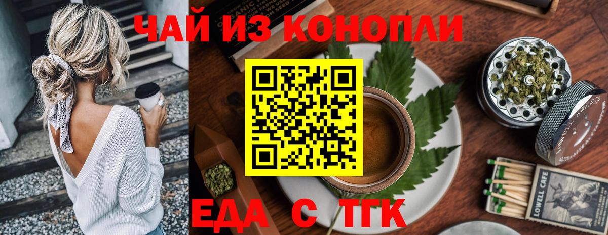 Cannafood конопля  Воронеж 