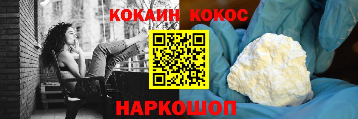Кокаин Columbia Воронеж