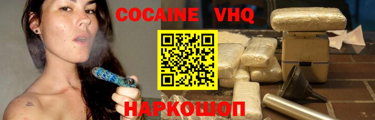 COCAIN Боливия  Вход с VPN  Воронеж 