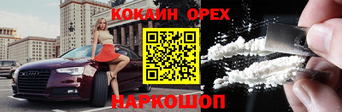 Кокаин Боливия Воронеж