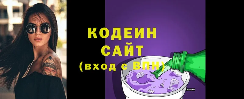 Кодеин Purple Drank  Воронеж 