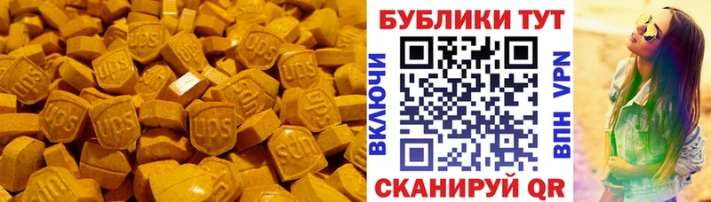 Экстази таблы  Воронеж 
