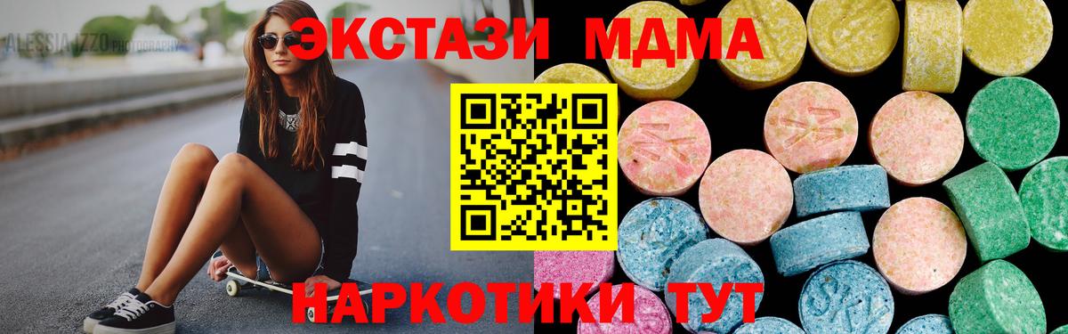 Ecstasy 280мг  Ecstasy  Воронеж  Вход с VPN 