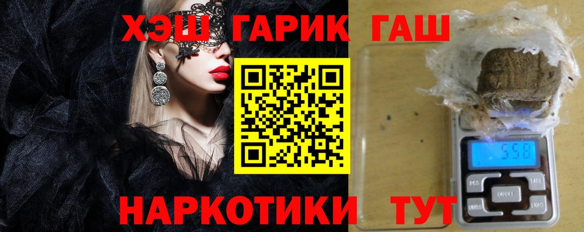 ГАШИШ Premium Воронеж