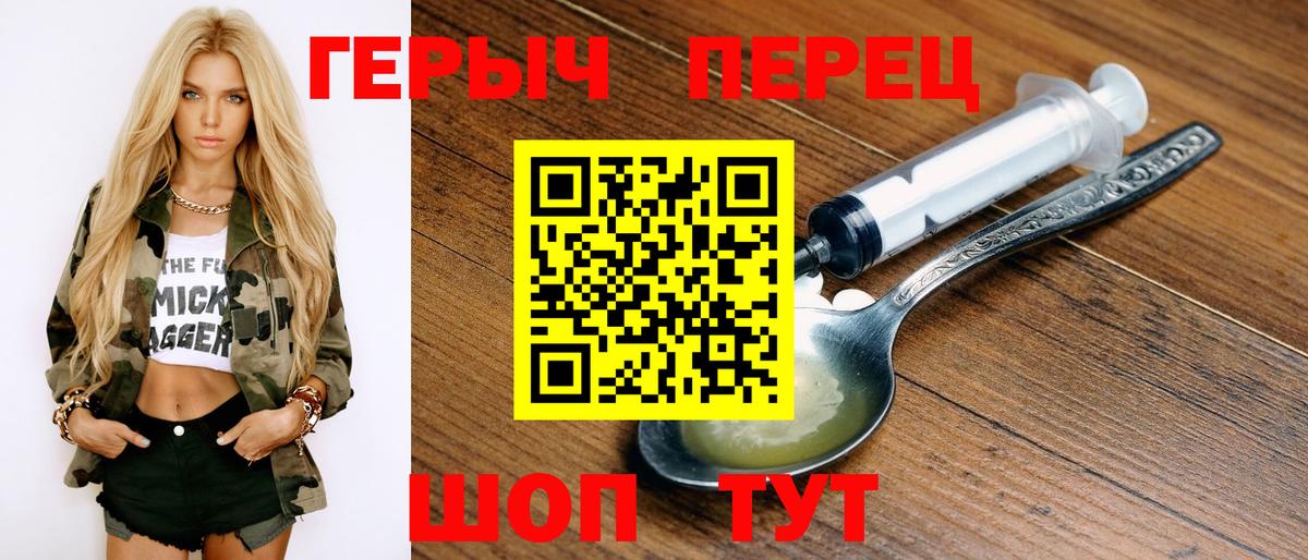 Героин хмурый  Героин  Воронеж 