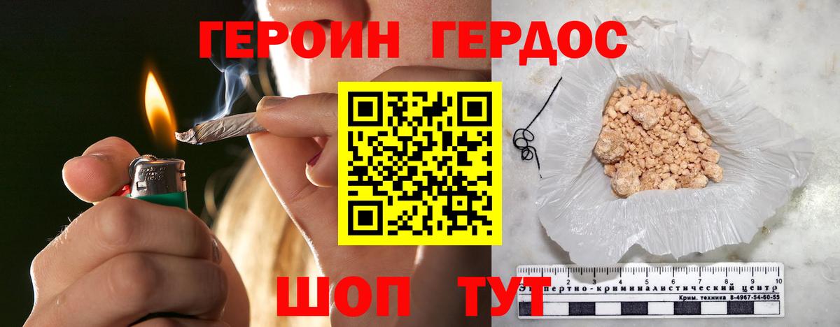 ГЕРОИН афганец  Вход с VPN  ГЕРОИН  Воронеж 