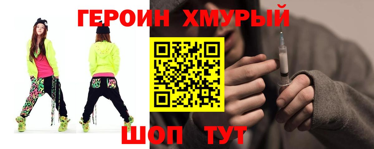ГЕРОИН Афган Воронеж