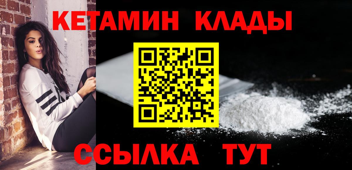 Кетамин VHQ Воронеж