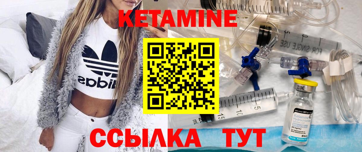 КЕТАМИН ketamine  Вход с VPN  Кетамин ketamine  Воронеж 
