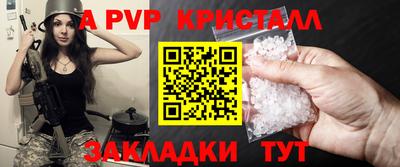 стаф Бийск