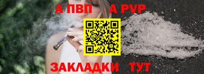 стаф Бийск