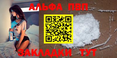 стаф Бийск