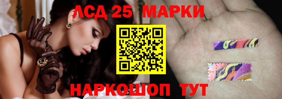 LSD-25 экстази кислота  Вход с VPN  Лсд 25 экстази ecstasy  Воронеж 