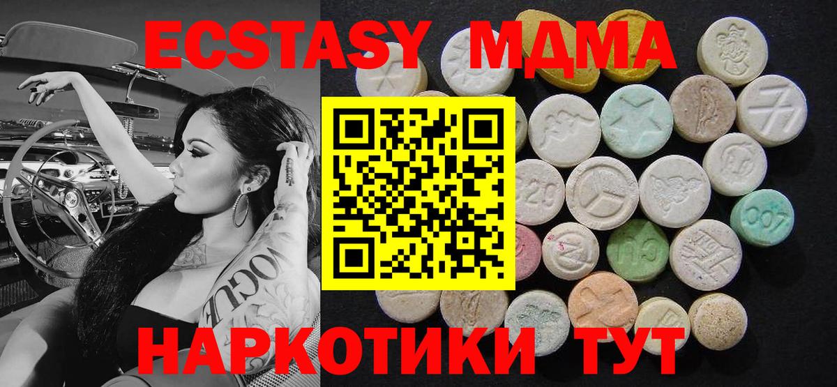MDMA кристаллы  МДМА VHQ  Воронеж 