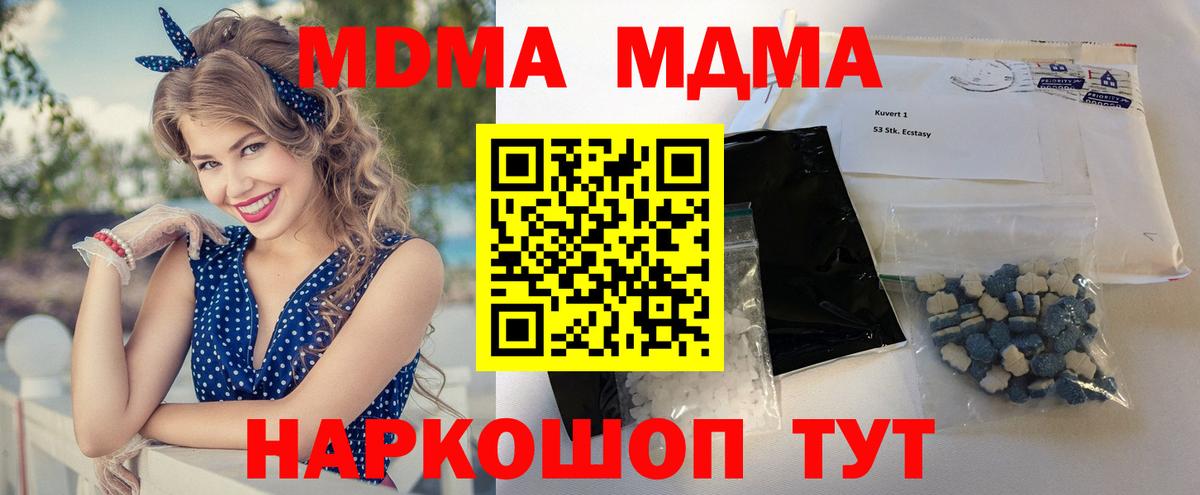 MDMA crystal  MDMA crystal  MDMA  Вход с VPN  Воронеж 