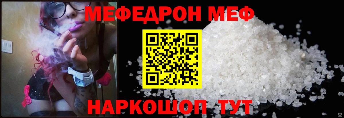 Меф мяу мяу  Воронеж  МЕФ  МЯУ-МЯУ VHQ  МЕФ 