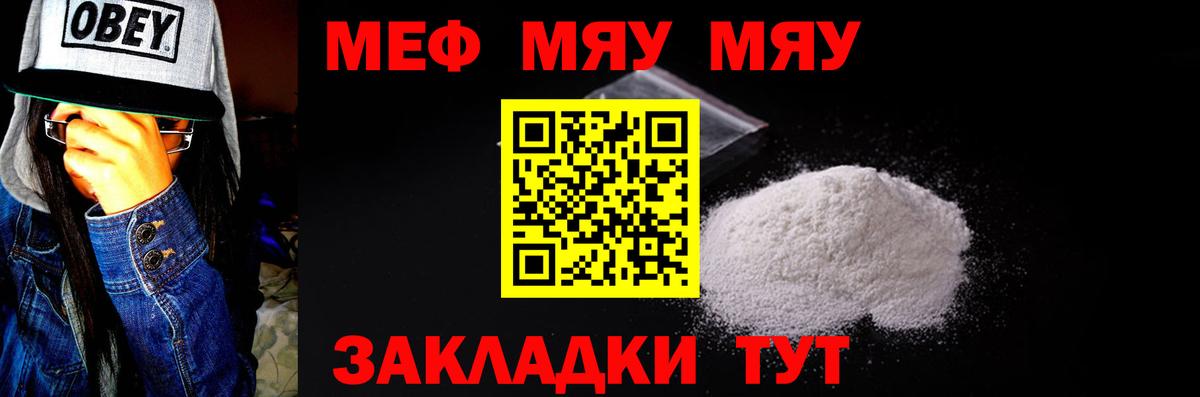 МЕФ кристаллы Воронеж