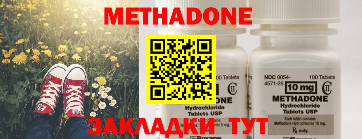 Метадон methadone  МЕТАДОН белоснежный  Воронеж 
