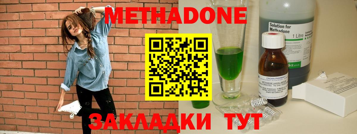 Воронеж  Метадон мёд  Вход с VPN  МЕТАДОН VHQ 