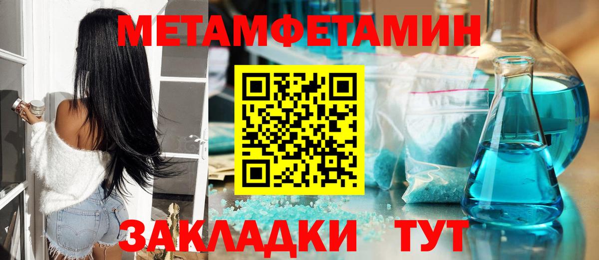 Метамфетамин Methamphetamine  Метамфетамин  Воронеж 