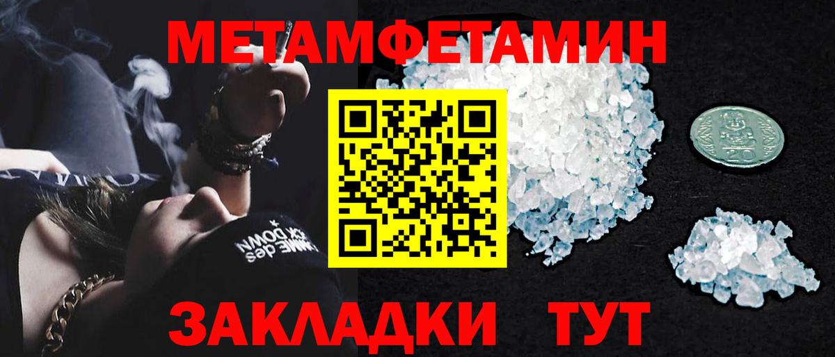 Воронеж  МЕТАМФЕТАМИН витя  Вход с VPN  МЕТАМФЕТАМИН витя 