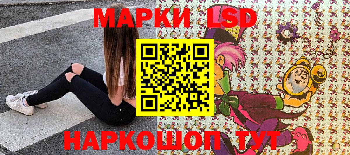 Наркотические марки 1,8мг Воронеж