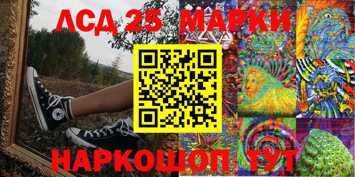 Марки 25I-NBOMe 1,5мг  Марки N-bome  Воронеж 