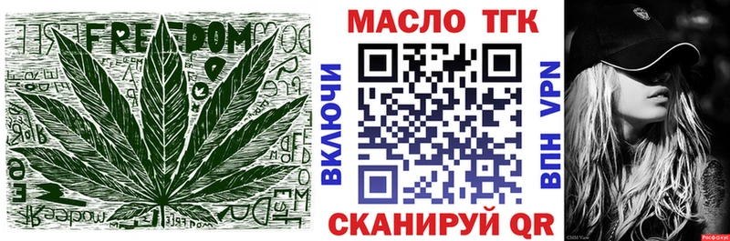 даркнет сайт  гидра ТОР  ТГК гашишное масло  Воронеж 