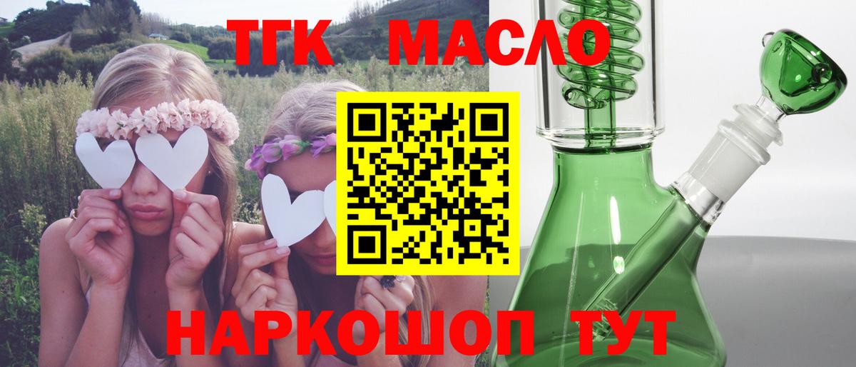 ТГК Wax  Дистиллят ТГК концентрат  Воронеж 