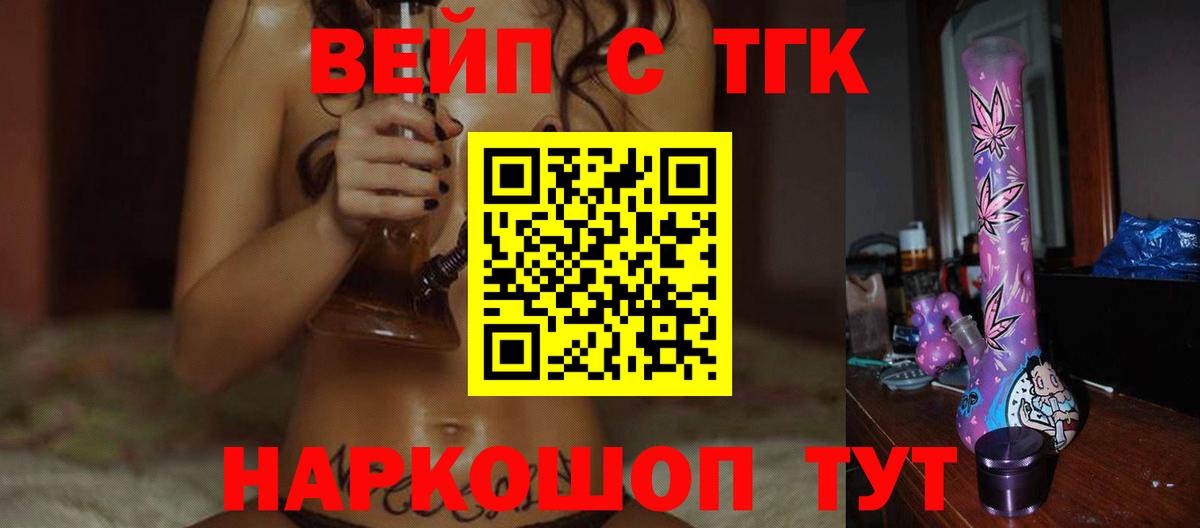 Дистиллят ТГК вейп Воронеж