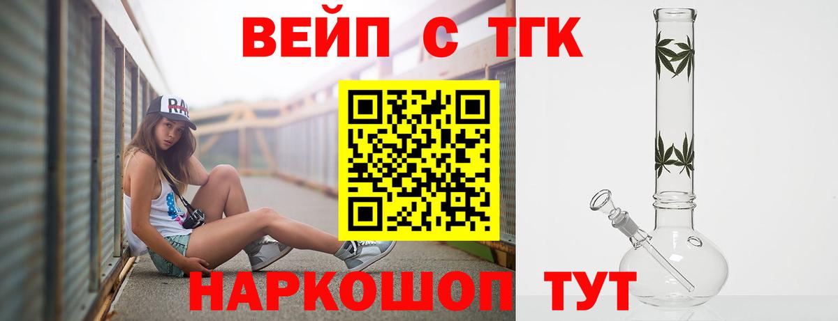 Дистиллят ТГК гашишное масло  Вход с VPN  Воронеж 