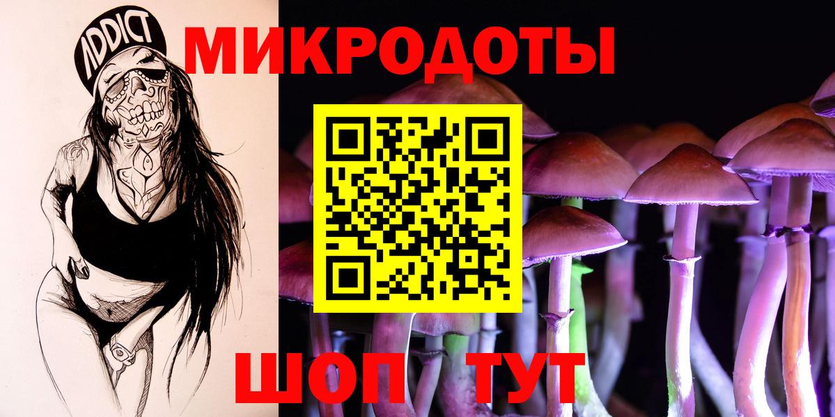 Псилоцибиновые грибы мицелий  Галлюциногенные грибы мицелий  Воронеж 
