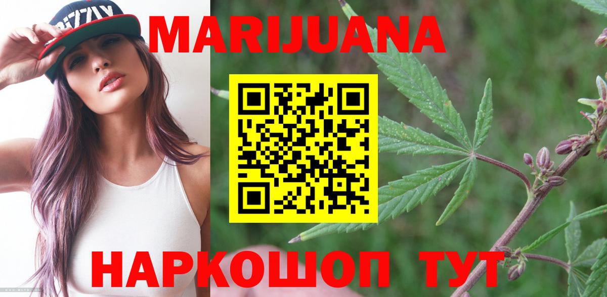 Шишки марихуана Bruce Banner  Канабис Ganja  Вход с VPN  Воронеж  Шишки марихуана White Widow 